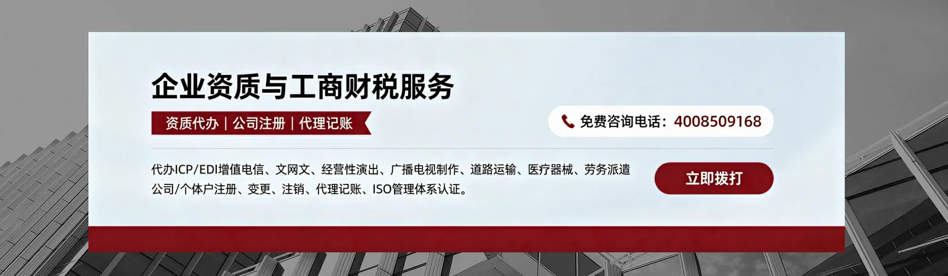 中卫分站首页横幅