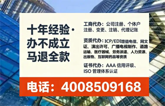 中卫办理ICP<a href='https://www.tataigu.com/  '>增值电信许可证</a>的用途、办理流程及费用详解