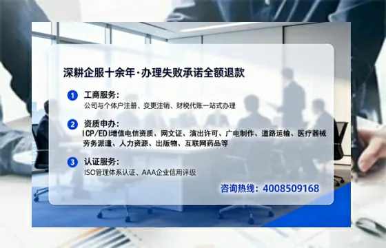 中卫办理SP、IDC、ISP、CDN、呼叫中心、VPN电信经营许可证的全流程解析与实战经验分享